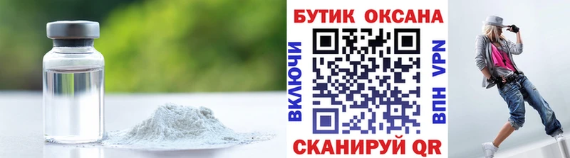 Бутират BDO  Купить где  Вытегра 