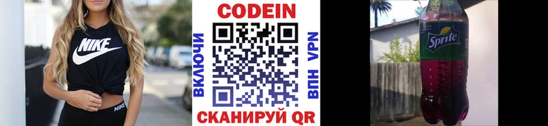 Кодеиновый сироп Lean Purple Drank  Купить где  Вытегра 