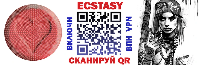 Экстази XTC  Купить  Вытегра 