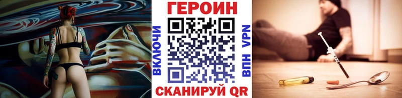 ГЕРОИН VHQ  Купить  Вытегра 