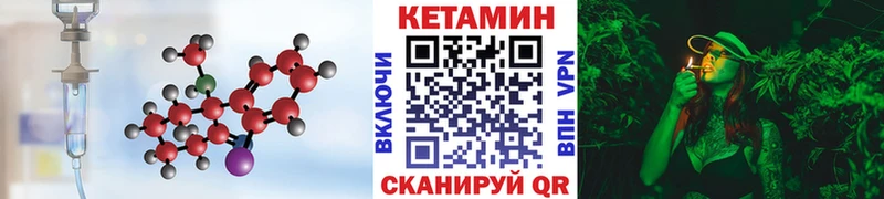 Купить  Вытегра  КЕТАМИН VHQ 