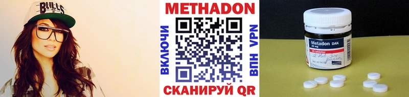 Купить  Вытегра  Метадон кристалл 